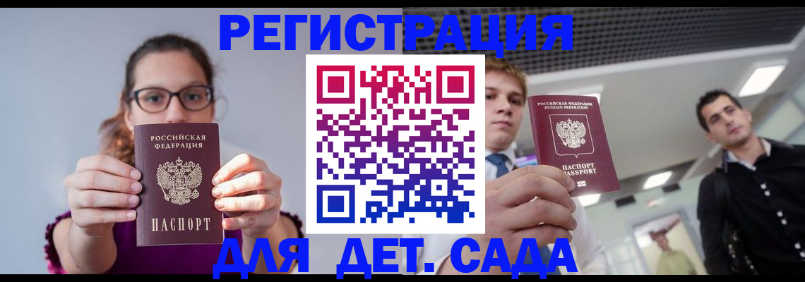 прописка штамп в Красноармейске