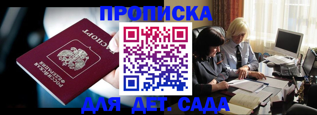 временная регистрация 2025 в Красноармейске