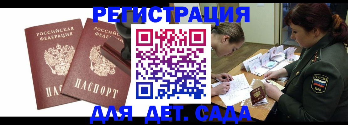 временная регистрация надежно в Красноармейске