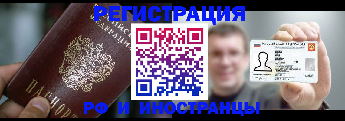где прописаться в Красноармейске