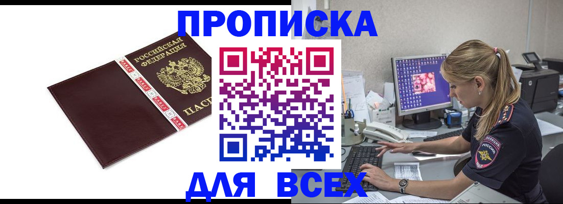 временная регистрация в квартире в Красноармейске