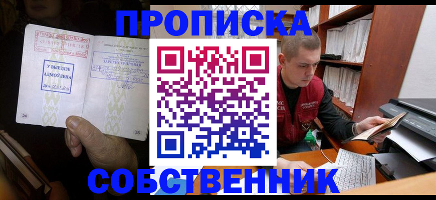 временная регистрация для всех в Красноармейске