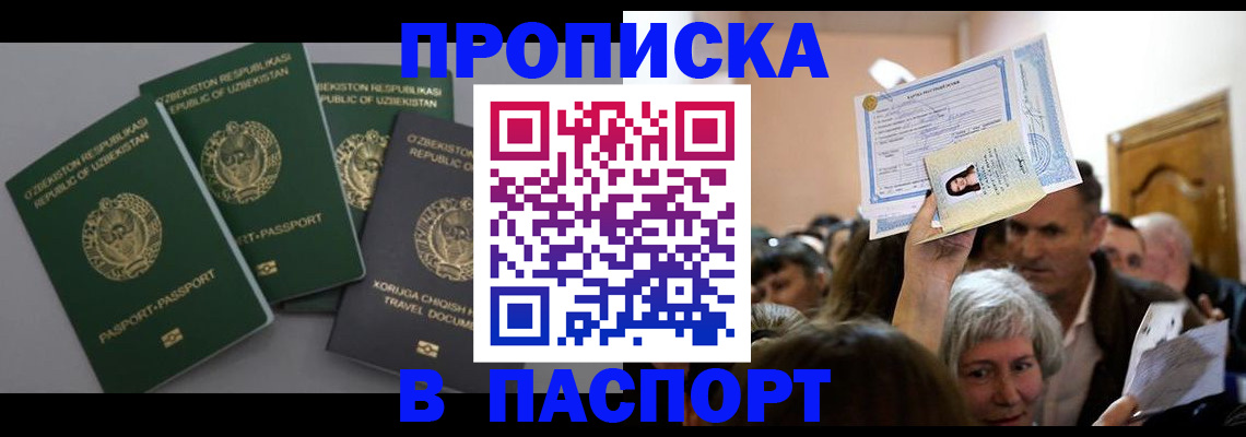 временная регистрация 2025 в Красноармейске