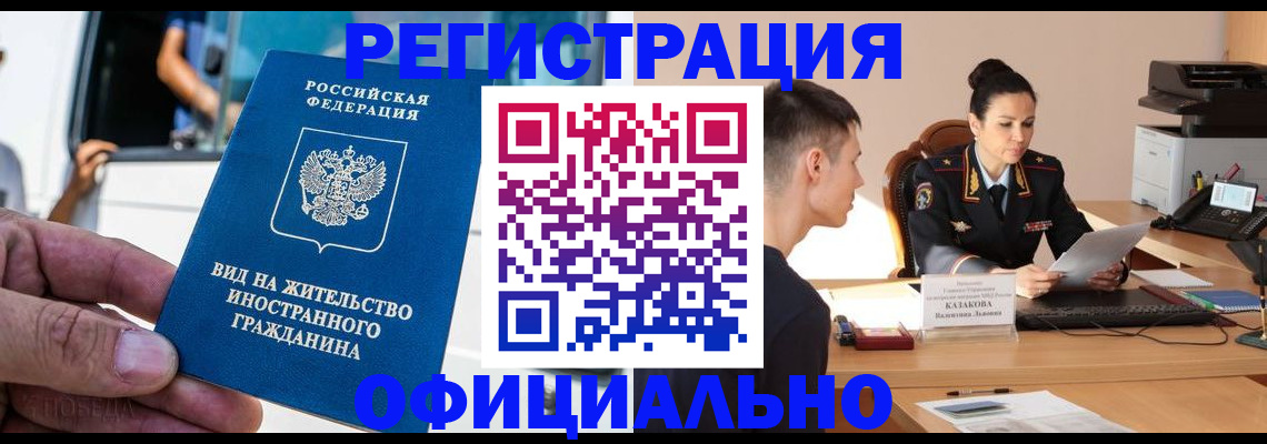 регистрация для школы в Красноармейске